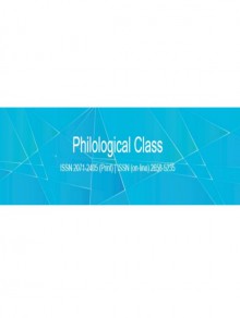Philological Class期刊